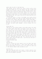 평등에 대한 이론(자유민주주의 사회민주주의...) 9페이지