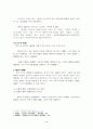  일본어 경어에 대한 연구-직장에서 사용하는경어를 중심으로 3페이지