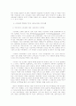  근대 국민국가의 형성과 시민사회 3페이지
