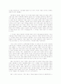  근대 국민국가의 형성과 시민사회 4페이지