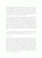  근대 국민국가의 형성과 시민사회 8페이지