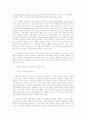  근대 국민국가의 형성과 시민사회 13페이지