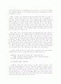  근대 국민국가의 형성과 시민사회 14페이지