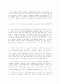  근대 국민국가의 형성과 시민사회 15페이지