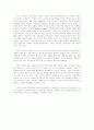  근대 국민국가의 형성과 시민사회 18페이지
