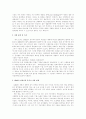유전자변형식품(GMO)의 문제점과 정책대안 2페이지