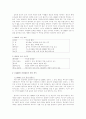 유전자변형식품(GMO)의 문제점과 정책대안 4페이지
