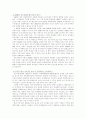 유전자변형식품(GMO)의 문제점과 정책대안 6페이지
