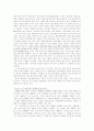 유전자변형식품(GMO)의 문제점과 정책대안 7페이지