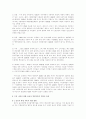 유전자변형식품(GMO)의 문제점과 정책대안 9페이지