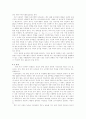 유전자변형식품(GMO)의 문제점과 정책대안 10페이지