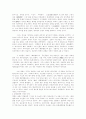 [예체능] 영화 패왕별희 감상문 8페이지