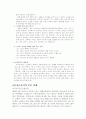 혼전순결에 대한 찬성과 반대 4페이지