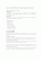 호텔인사관리에 대하여 5페이지