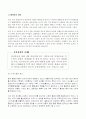 [사회과학] 중소기업의 전자무역 활성화 방안 14페이지