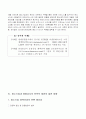 [사회과학] 중소기업의 전자무역 활성화 방안 15페이지