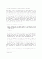 SK와 소버린의 경영권 분쟁 4페이지
