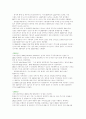 굿모닝신한증권 재무비율분석 4페이지