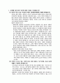 중세에 대한 교육철학 1페이지