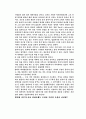 중세에 대한 교육철학 5페이지