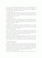 노인 복지현황분석 2페이지