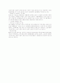 노인 복지현황분석 3페이지