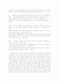 미디어에 나타나는 기존의 여성상 2페이지