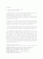 신소설에 타나난 이인직의 개화사상과 그 한계 7페이지