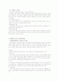 스타벅스에 대한 모든 자료 7페이지