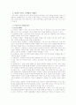 스타벅스에 대한 모든 자료 13페이지