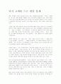 다시 고개를 드는 한일 문제 1페이지