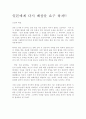 일본에게 다시 배상을 요구 하자!! 1페이지