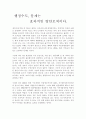  행정수도, 문제는 효과적인 방안모색이다 1페이지