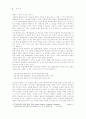 클라이스트 문학에서의 탈차별화와 비극의 물음 -드라마 『펜테질레아 Penthesilea』를 중심으로 4페이지