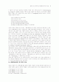 클라이스트 문학에서의 탈차별화와 비극의 물음 -드라마 『펜테질레아 Penthesilea』를 중심으로 7페이지