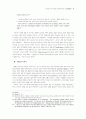 하인리히 하이네의 연극사회학적 단상(斷想)들 7페이지