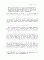 악의 문학적 형상화 연구 7페이지