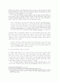 포스트모던과 대중성의 문제 10페이지
