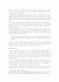 하인리히 뵐의 {그리고 아무말도 하지 않았다.} - 인간성의 미학 5페이지
