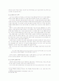 하인리히 뵐의 {그리고 아무말도 하지 않았다.} - 인간성의 미학 6페이지
