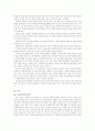 하인리히 뵐의 {그리고 아무말도 하지 않았다.} - 인간성의 미학 7페이지