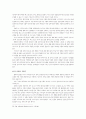 하인리히 뵐의 {그리고 아무말도 하지 않았다.} - 인간성의 미학 9페이지