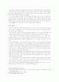 하인리히 뵐의 {그리고 아무말도 하지 않았다.} - 인간성의 미학 10페이지