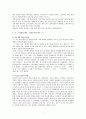 4.3 항쟁에 대하여 7페이지