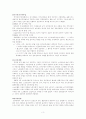 [사회과학] 김영삼정부 출범과 개혁 3페이지