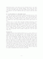 [사회과학] 김영삼정부 출범과 개혁 5페이지