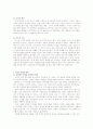 송강 정철문학에 대한 연구 5페이지