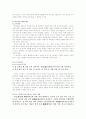 송강 정철문학에 대한 연구 6페이지