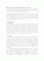 송강 정철문학에 대한 연구 7페이지
