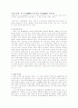 송강 정철문학에 대한 연구 11페이지